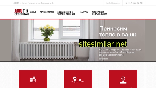 tksspb.ru alternative sites