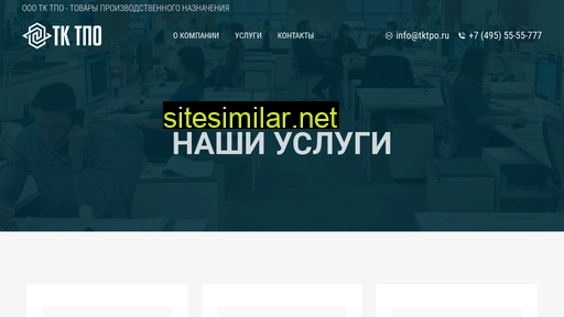 tktpo.ru alternative sites