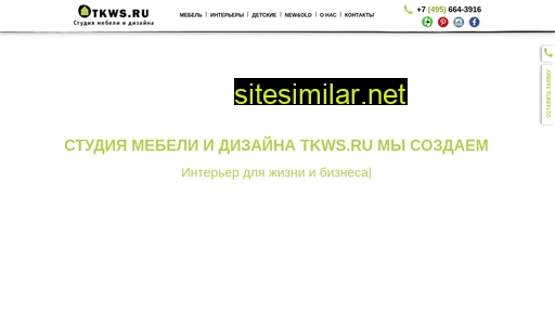 tkworkstudio.ru alternative sites