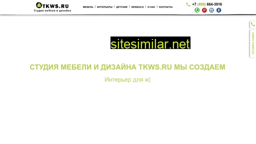 tkws.ru alternative sites