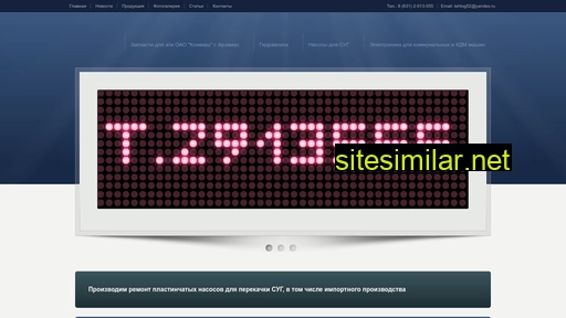 tl52.ru alternative sites
