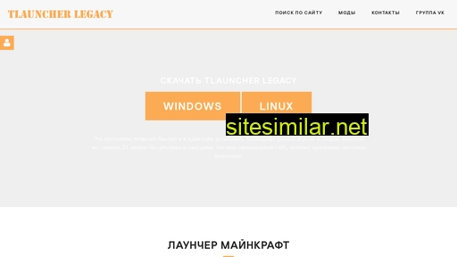 tlauncher-legacy.ru alternative sites