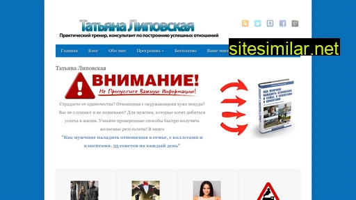tlipovskaya.ru alternative sites