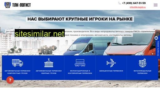 tlk-logist.ru alternative sites