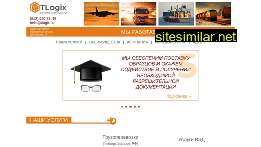 tlogix.ru alternative sites