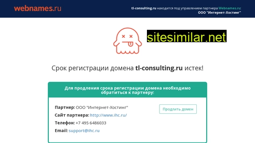 tl-consulting.ru alternative sites