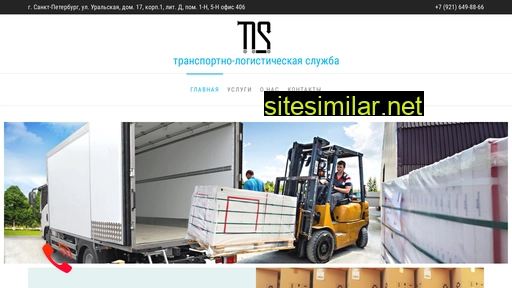 tlsvc.ru alternative sites