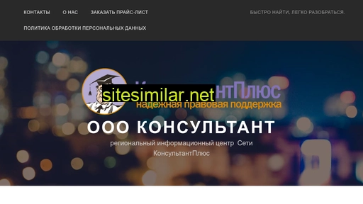 tltconsultant.ru alternative sites