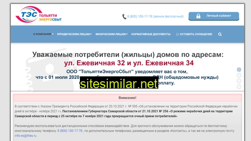 tltes.ru alternative sites