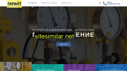 tltmsk-garant.ru alternative sites