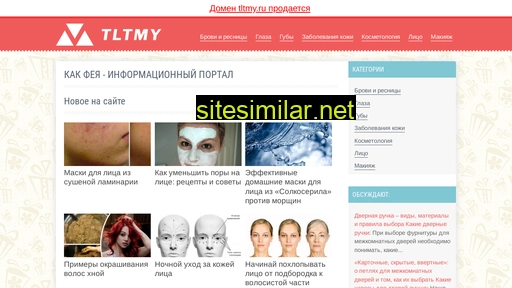 tltmy.ru alternative sites