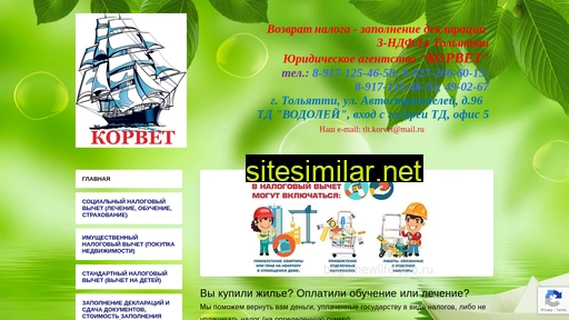tlt-korvet.ru alternative sites