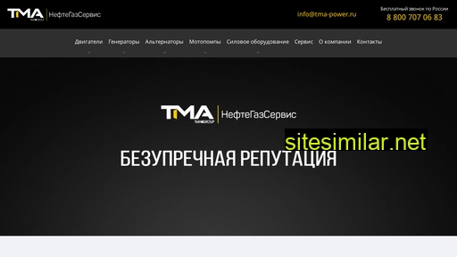 tma-power.ru alternative sites