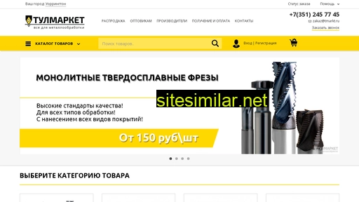 tmarkt.ru alternative sites