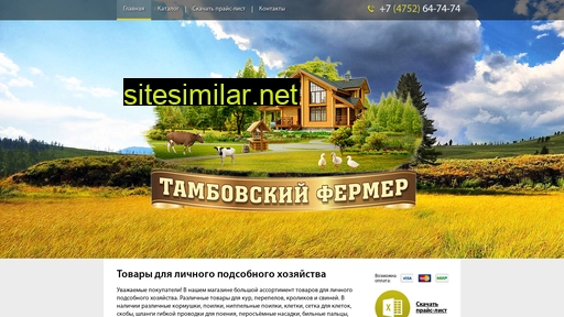 tmbfarmer.ru alternative sites