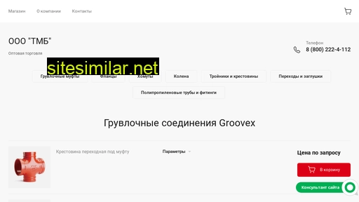 tmb-groove.ru alternative sites