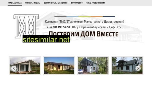 tmdspb.ru alternative sites