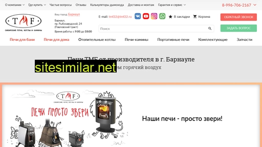 tmf22.ru alternative sites