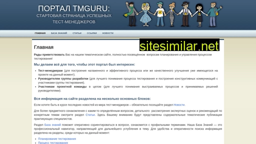 tmguru.ru alternative sites