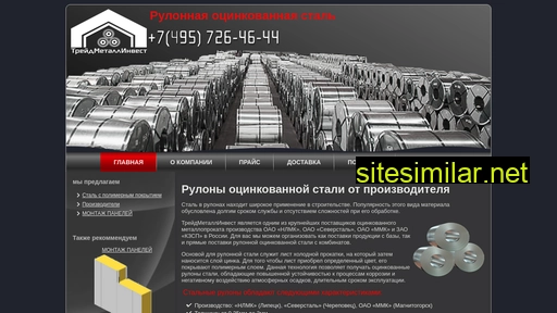 tmi-met.ru alternative sites