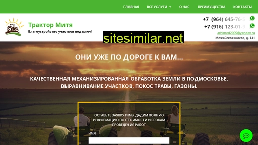 tmitya.ru alternative sites