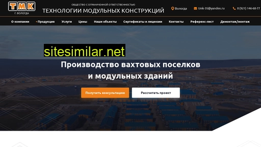 tmk35.ru alternative sites