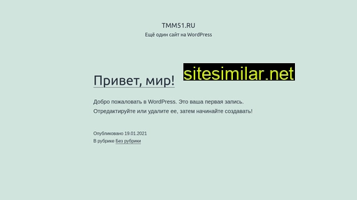 tmm51.ru alternative sites