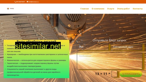 tmmet.ru alternative sites