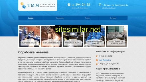 tmm-perm.ru alternative sites