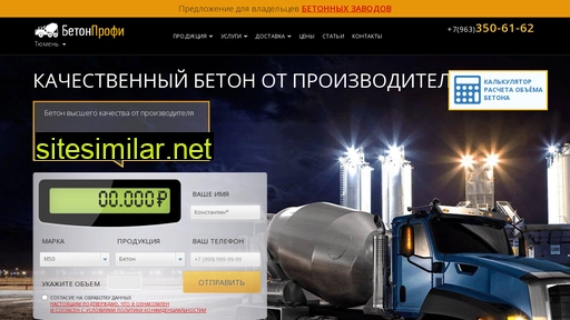 tmn-beton.ru alternative sites