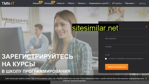 tmn-it.ru alternative sites