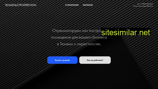 tmnstroyregion.ru alternative sites