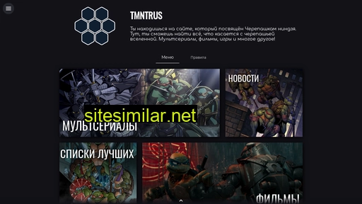 tmntrus.ru alternative sites