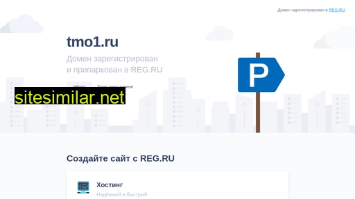 tmo1.ru alternative sites