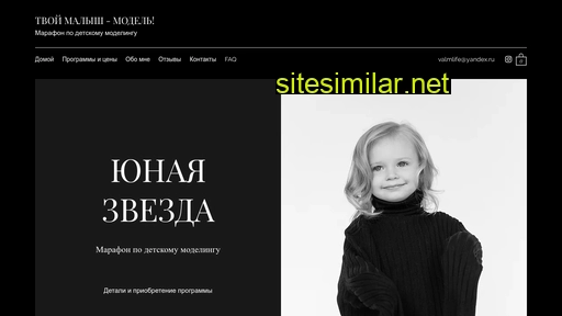tm-model.ru alternative sites
