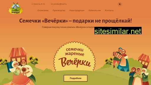 tm-prirodar.ru alternative sites