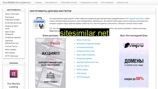 tm-p.ru alternative sites