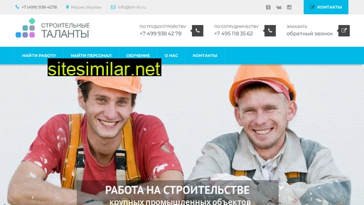 tm-st.ru alternative sites
