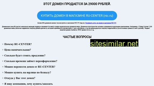 tm-sys.ru alternative sites