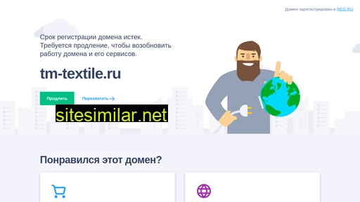 tm-textile.ru alternative sites