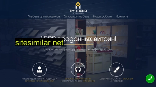 tm-trend.ru alternative sites