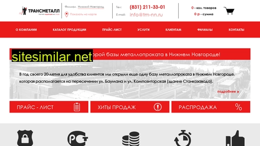 tm-nn.ru alternative sites