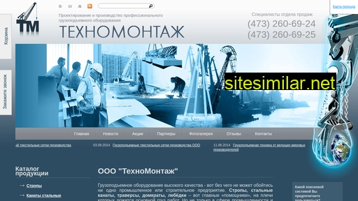 tm-vrn.ru alternative sites