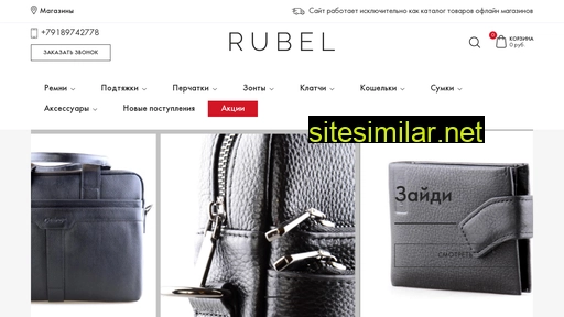 tmrubel.ru alternative sites