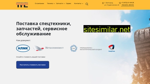 tms31.ru alternative sites