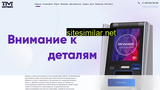 tms-atm.ru alternative sites