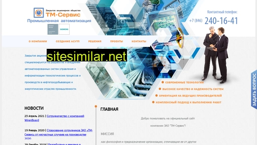 tms-samara.ru alternative sites