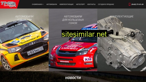 tmsport.ru alternative sites