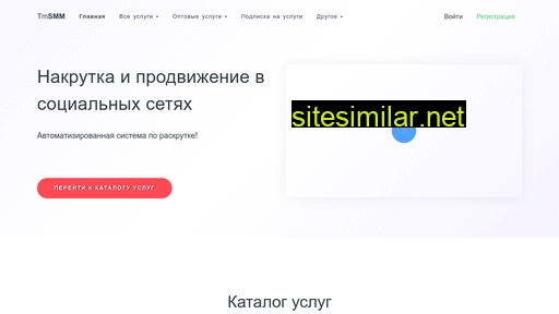 tmsmm.ru alternative sites
