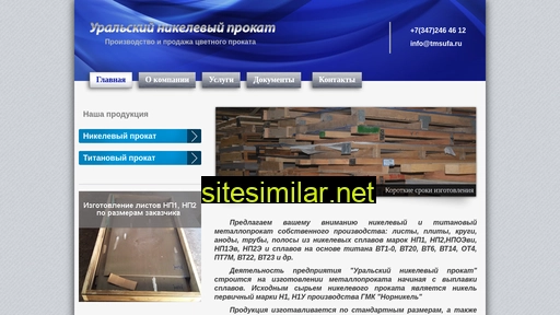 tmsufa.ru alternative sites